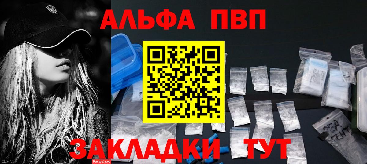 Alpha PVP крисы CK  Alpha PVP  А ПВП СК КРИС  Вход с VPN  Братск  А ПВП Соль 