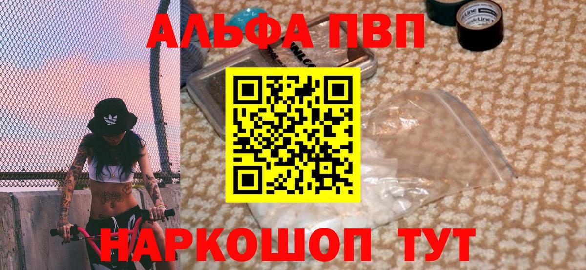 Alfa_PVP крисы CK Братск