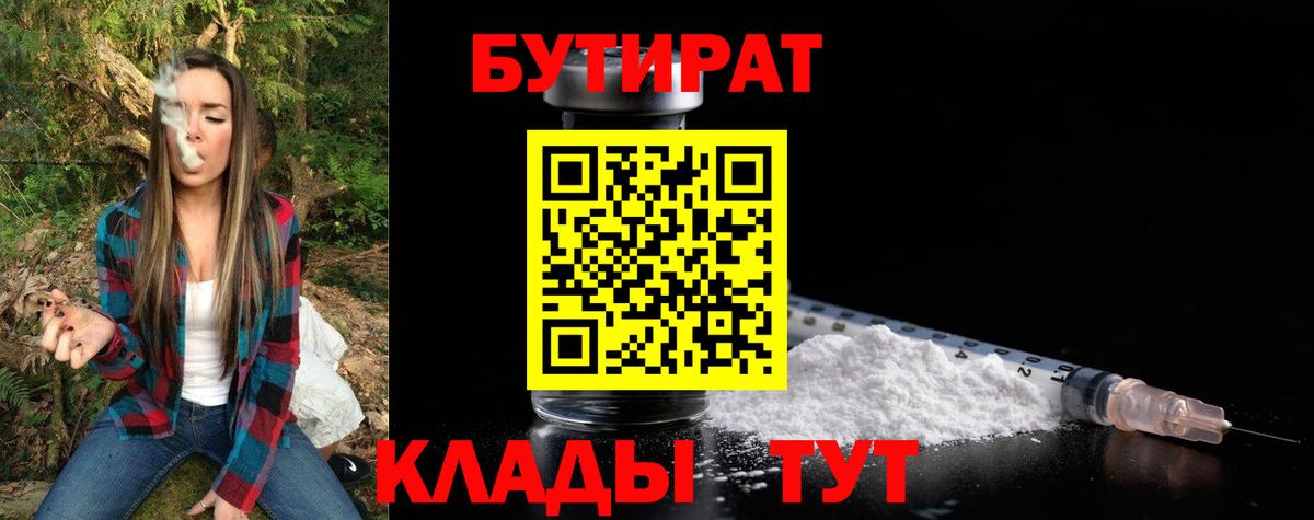 Вейп ТГК  Братск  ЭКСТАЗИ  Меф  Кокаин  Вход с VPN  МЕФ   ГАШИШ  Канабис 