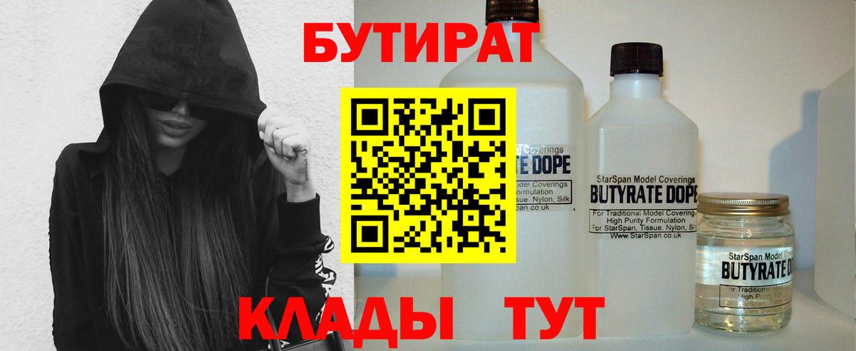 Братск  Бутират вода  Вход с VPN 