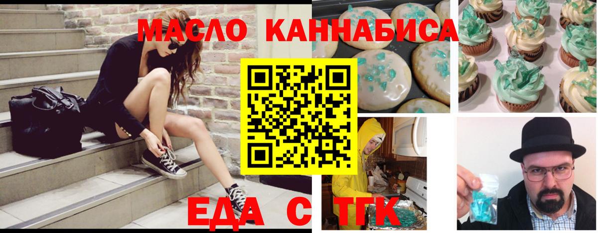 Canna-Cookies конопля Братск