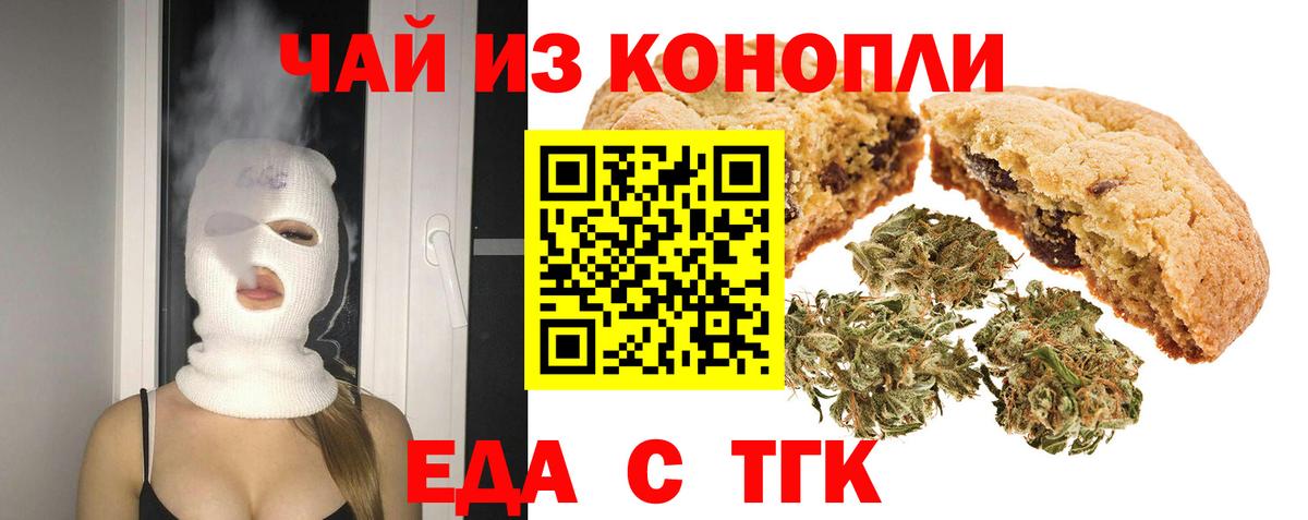 Братск  Cannafood конопля  Вход с VPN 