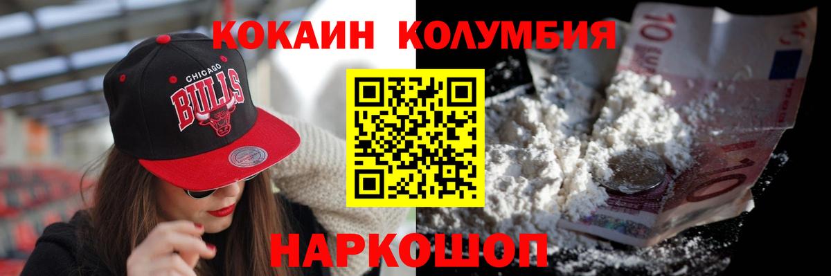 Cocaine 97% Братск