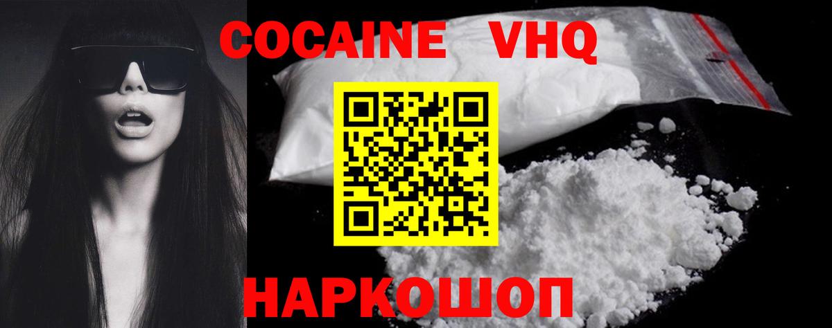 КОКАИН FishScale  Кокаин 97%  Вход с VPN  Братск 