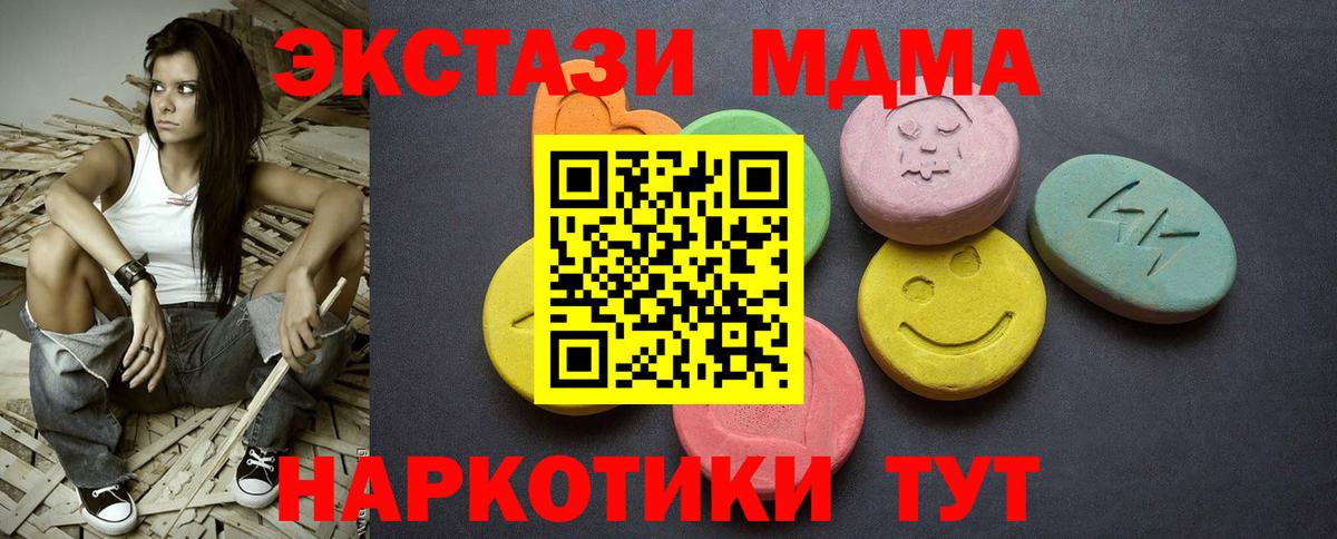 Ecstasy mix Братск