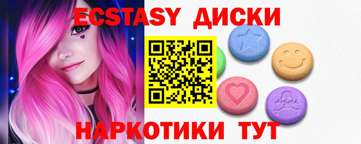 Экстази mix  Ecstasy VHQ  Экстази  Братск  blacksprut рабочий сайт  Вход с VPN 