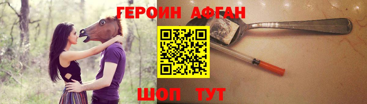 Героин Heroin  Героин  Братск  Вход с VPN 