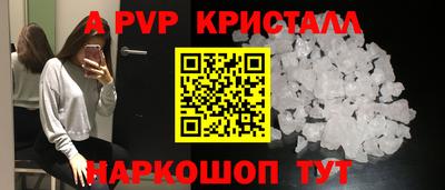 apvp Апшеронск