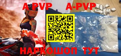 apvp Апшеронск