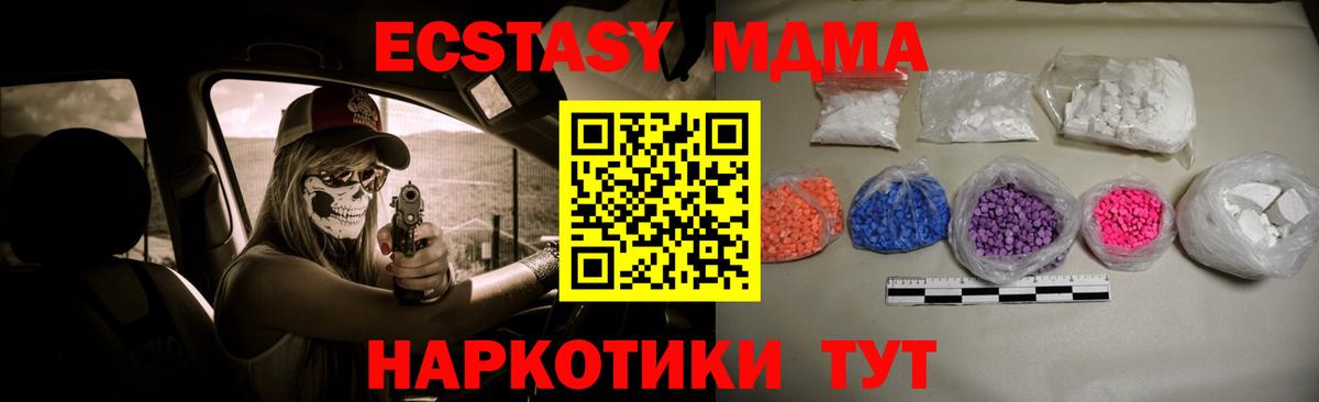 MDMA молли  МДМА кристаллы  Вход с VPN  Братск 