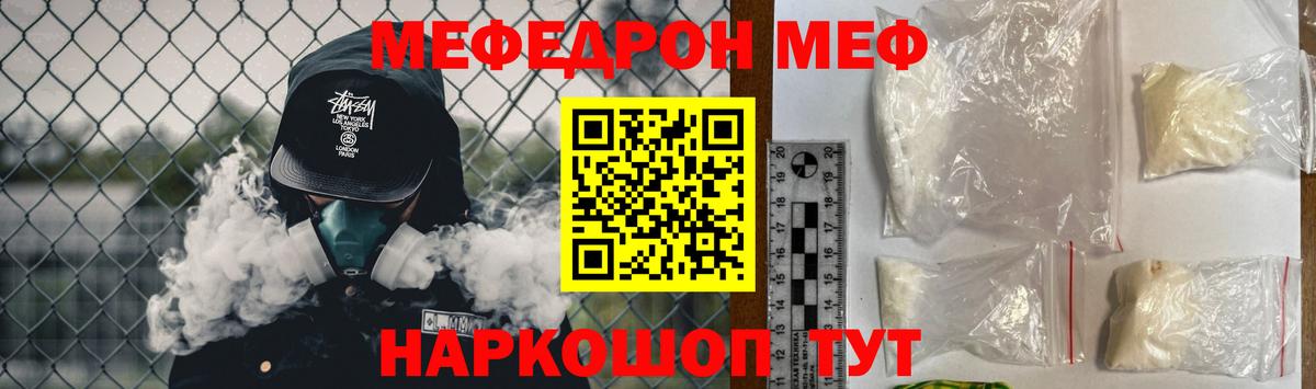 Мефедрон  Мефедрон мяу мяу  Вход с VPN  МЯУ-МЯУ VHQ  Братск 