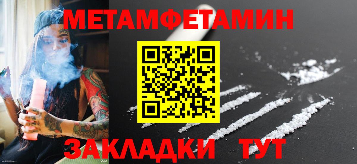 Первитин кристалл Братск