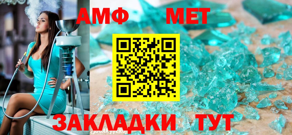 Братск  Первитин Декстрометамфетамин 99.9%  Вход с VPN 