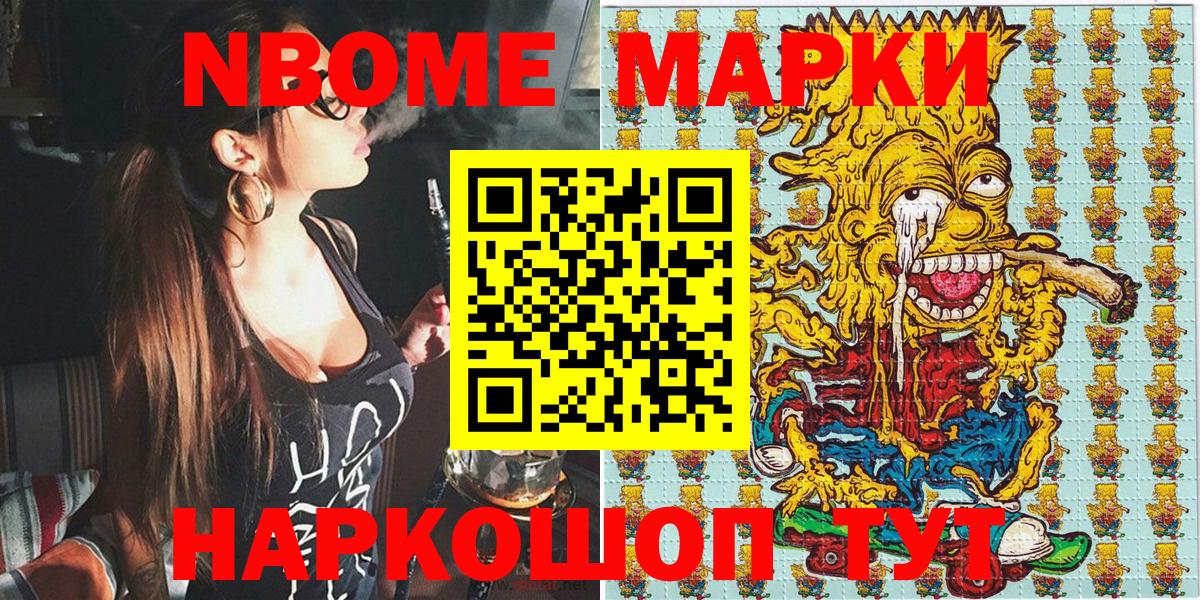Наркотические марки 1500мкг  купить   Братск  Вход с VPN 