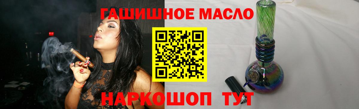 Дистиллят ТГК вейп  ТГК жижа  Вход с VPN  Братск 