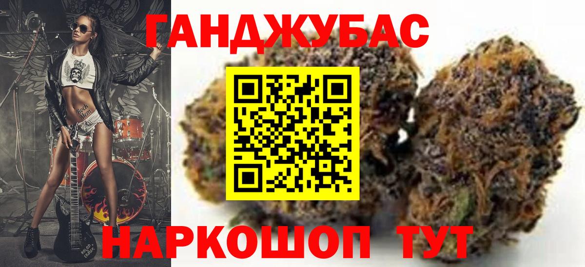 Конопля Ganja Братск